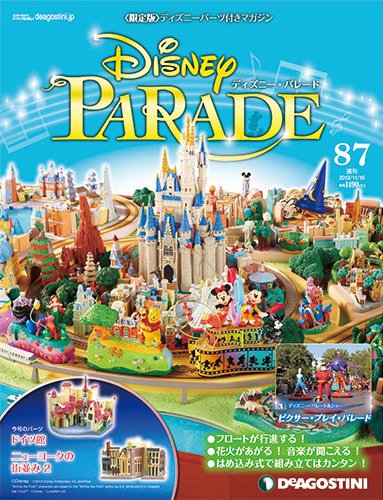 週刊 ディズニー・パレード 第87号 (発売日2013年11月05日) 表紙