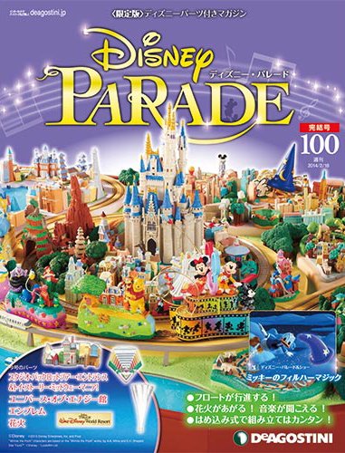ディズニーパレードDVD Amazon.co.jp: 『東京ディズニーリゾート ザ・ベスト -冬