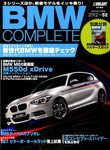 BMW COMPLETE（ビーエムダブリュー　コンプリート） VOL.52 (発売日2012年04月21日) 表紙