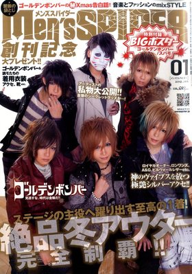 men’s SPIDER (メンズスパイダー) 2011年11月24日発売号