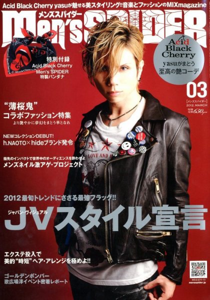 men's SPIDER (メンズスパイダー) 2012年01月24日発売号 | 雑誌/定期