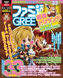 ファミ通GREE vol.2 (発売日2012年03月22日) 表紙