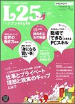 L25 12/03/22号 (発売日2012年03月22日) 表紙