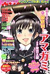 ヤングアニマル あいらんど 5/5号 (発売日2012年03月29日) 表紙
