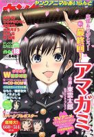 ヤングアニマル あいらんど 5/5号 (発売日2012年03月29日) 表紙