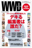 WWDJAPAN 表紙