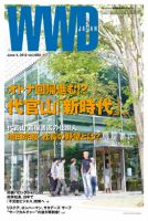 WWDJAPAN 表紙