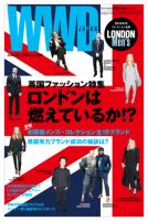 WWDJAPAN 表紙