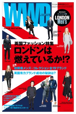 WWDJAPAN 2012年06月25日発売号 表紙