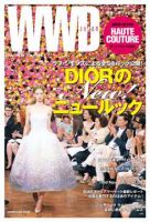 WWDJAPAN 2012年07月16日発売号 表紙