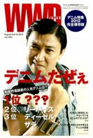 WWDJAPAN 表紙