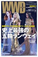 WWDJAPAN 表紙