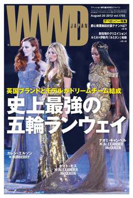 WWDJAPAN 2012年08月20日発売号 表紙