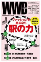 WWDJAPAN 表紙