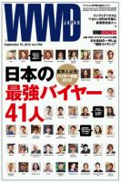 WWDJAPAN 表紙