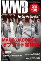 WWDJAPAN 表紙