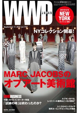 WWDJAPAN 2012年09月17日発売号 表紙