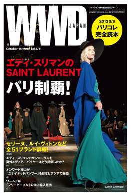 WWDJAPAN 2012年10月15日発売号 表紙