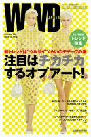WWDJAPAN 表紙