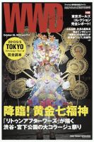 WWDJAPAN 表紙