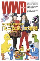 WWDJAPAN 表紙