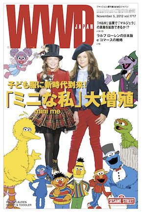 WWDJAPAN 2012年11月05日発売号 表紙