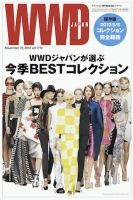 WWDJAPAN 表紙