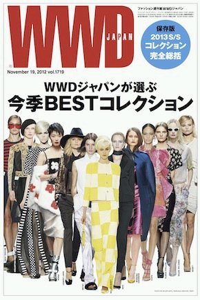 WWDJAPAN 2012年11月19日発売号 表紙