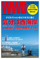 WWDJAPAN 2012年11月26日発売号 表紙