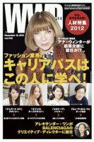 WWDJAPAN 表紙