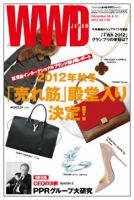 WWDJAPAN 表紙
