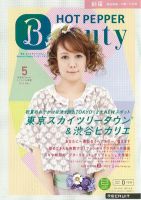 ホットペッパーBeauty 新宿・高田馬場・中野・下北沢版 2012年04月27日発売号 表紙