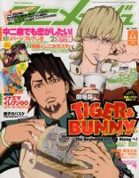 アニメージュ バックナンバー 27冊の通販 by あろ's shop｜ラクマ