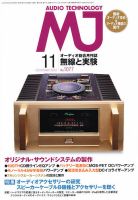 MJ無線と実験 11月号 表紙