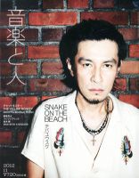 チバユウスケ の検索結果一覧 関連性の高い順 雑誌 定期購読の予約はfujisan