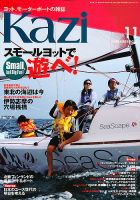 KAZI（舵） 11月号 表紙