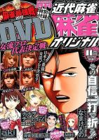 キスカ 11月号 (発売日2012年10月09日) 表紙