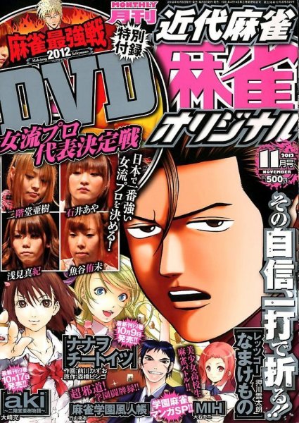 キスカ 11月号 (発売日2012年10月09日) 表紙
