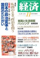 経済 206 表紙