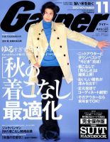 Gainer（ゲイナー） 11月号 (発売日2012年10月10日) 表紙