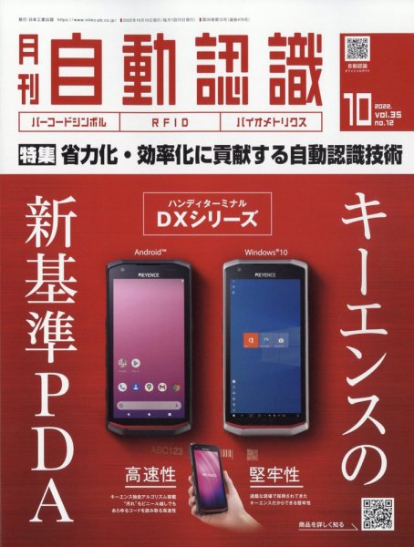 L&A Network 2012年10月号 (発売日2012年10月05日) 表紙