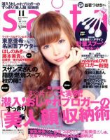 ｓａｉｔａ（サイタ） 11月号 (発売日2012年10月06日) 表紙