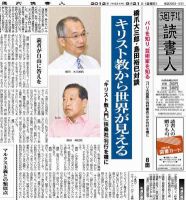 週刊読書人 2957号 (発売日2012年09月21日) 表紙
