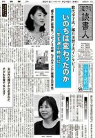 週刊読書人のバックナンバー (42ページ目 15件表示) | 雑誌/定期購読の