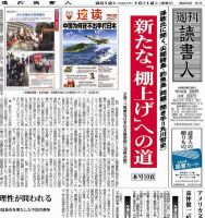 週刊読書人のバックナンバー (42ページ目 15件表示) | 雑誌/定期購読の