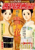 週刊 漫画TIMES (タイムス) 10/12号 表紙