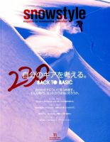 snowstyle (スノースタイル) 11月号 Vol.230 (発売日2012年10月06日) 表紙