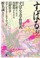 すばる 11月号 表紙