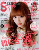 SEDA（セダ） 表紙