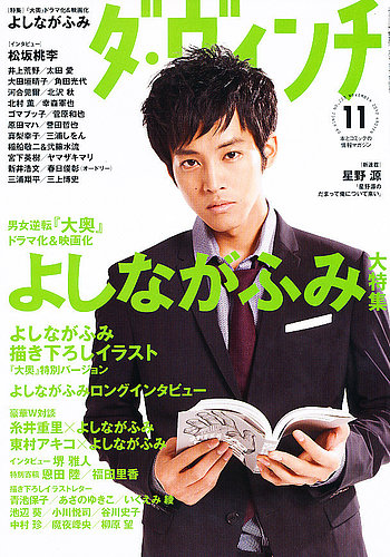 ダ・ヴィンチ 2012年11月号 (発売日2012年10月06日) | 雑誌/定期